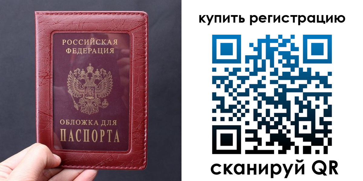 временная регистрация надежно в Жирновске
