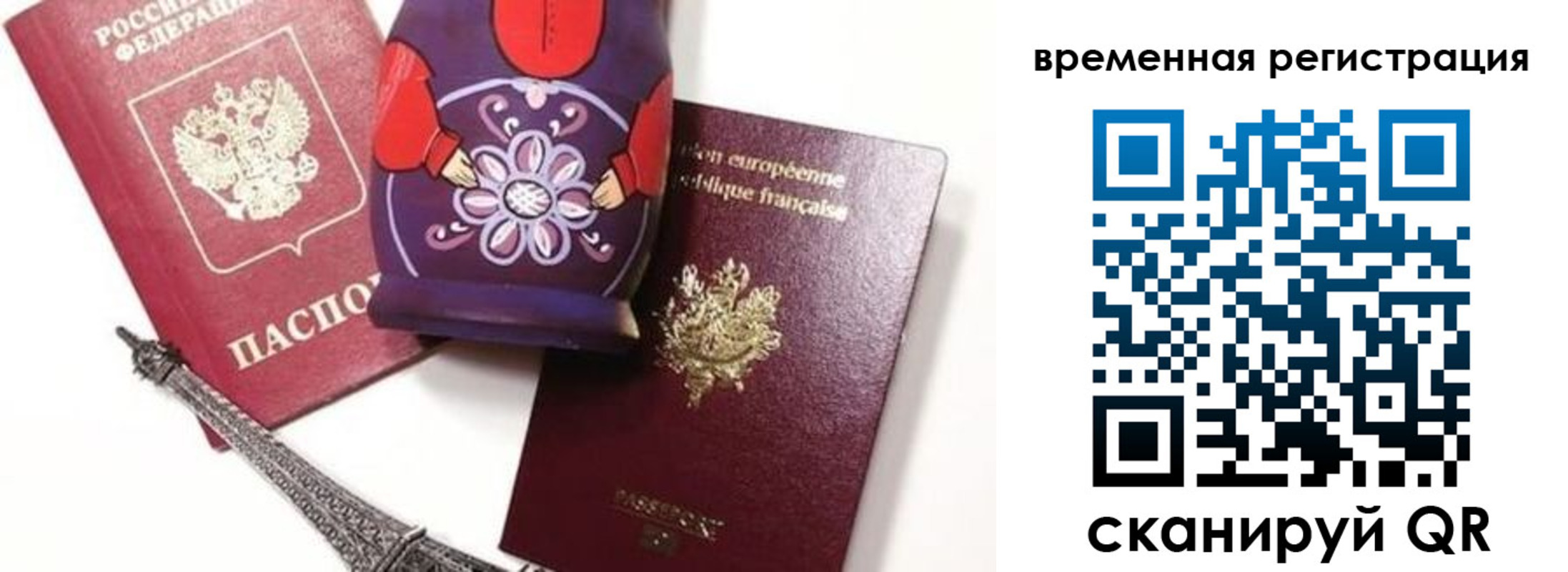 временная регистрация собственник в Жирновске