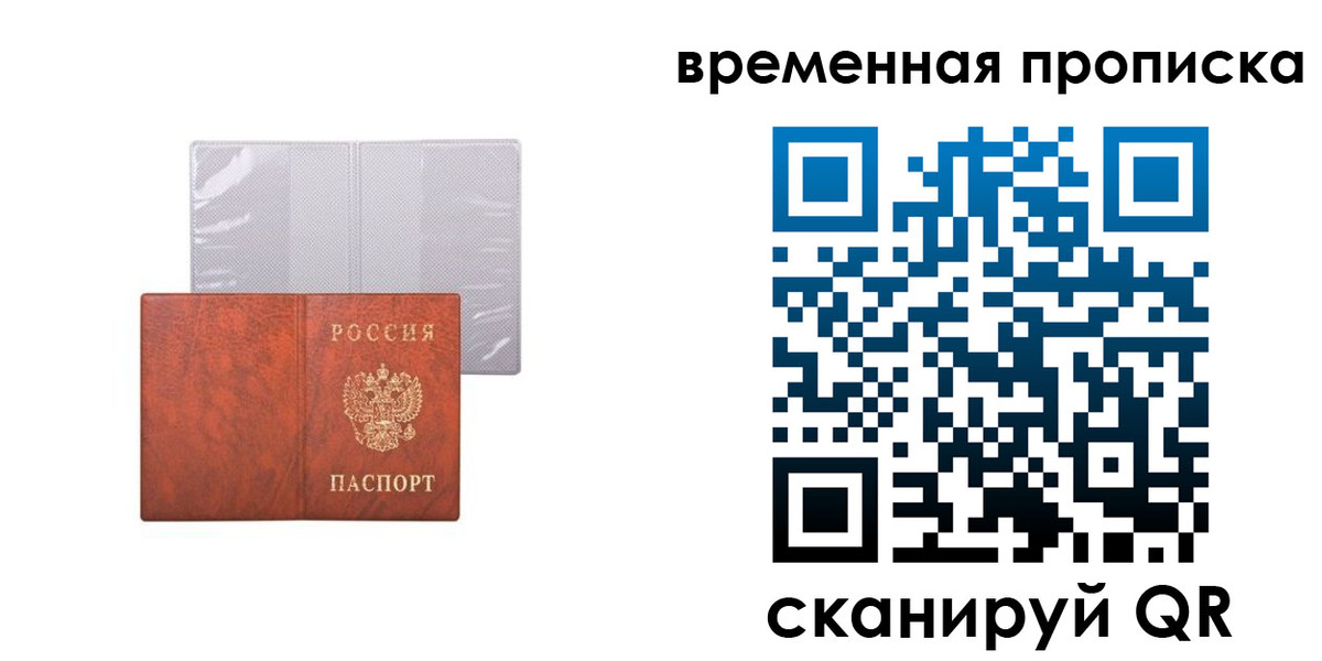 прописка от собственника в Жирновске