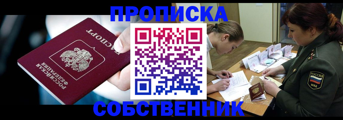временная регистрация для всех в Жирновске