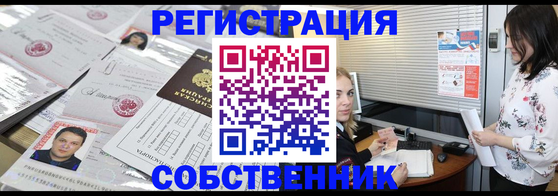 прописка для работы в Жирновске