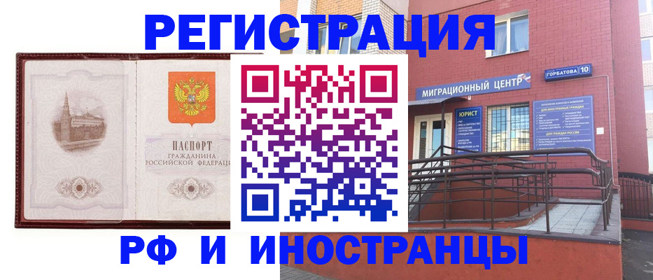 купить прописку в Жирновске