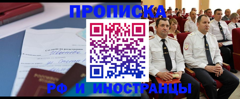 прописка иностранных граждан в Жирновске