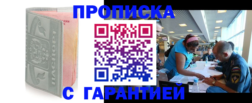 прописка поиск в Жирновске