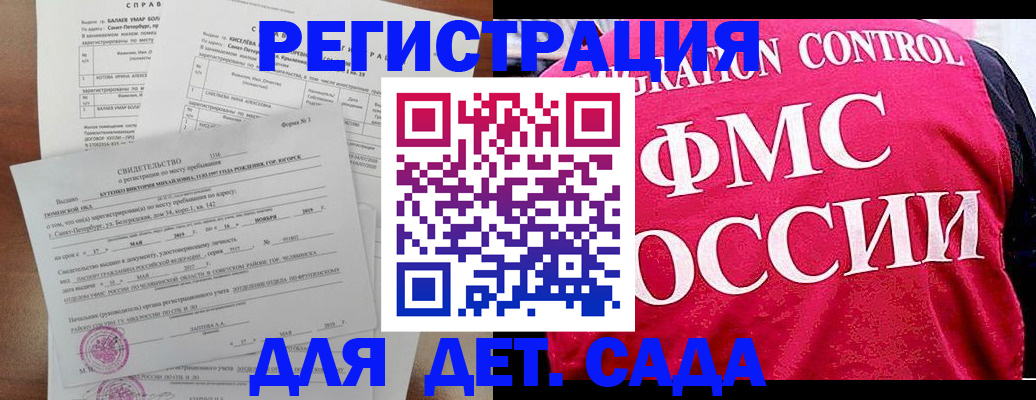 временная регистрация собственник в Жирновске